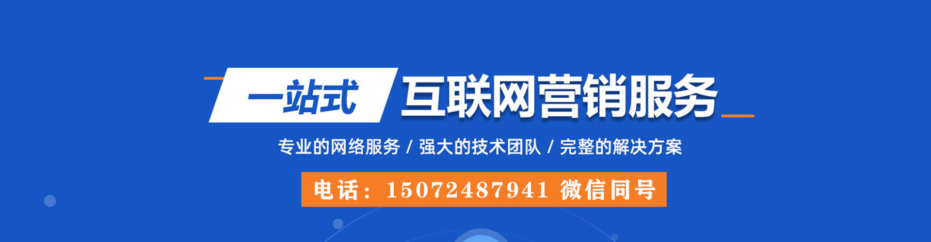 天长sem竞价